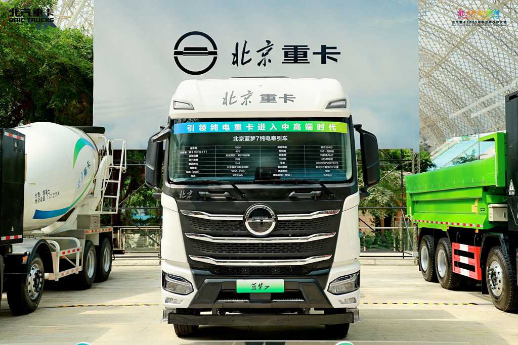 ​​¡Presentación de la marca energética Blue Dream! BAIC TRUCKS acelera en la "doble vía" de desarrollo​​