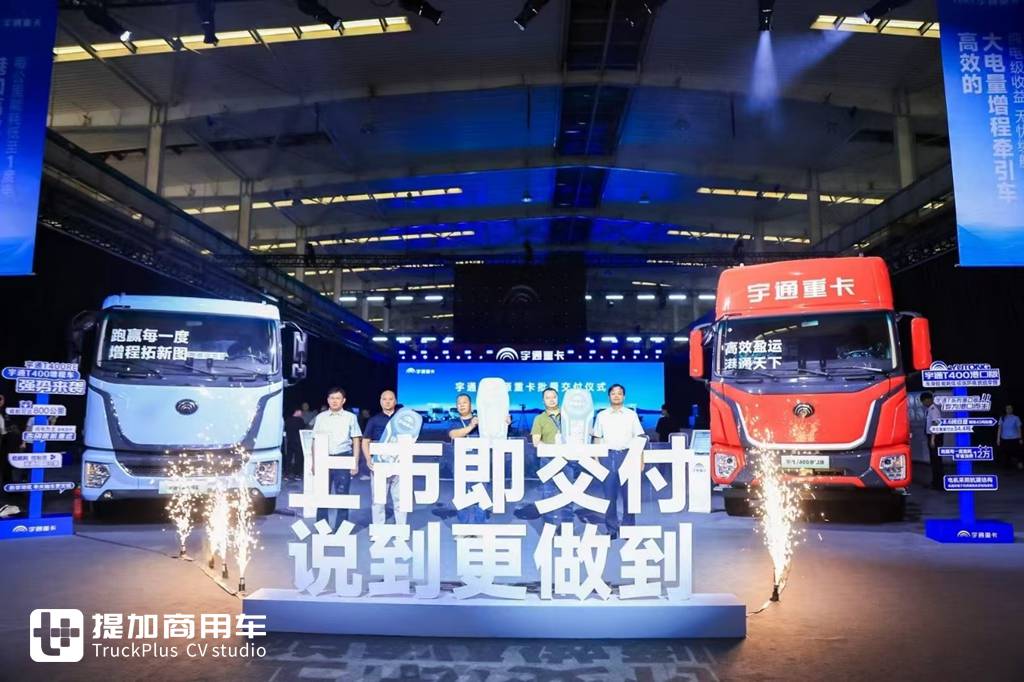 ​​Camiones YUTONG eléctricos: mismo peso que diésel, debutan nuevos vehículos de carga. Reportaje fotográfico en el lanzamiento de la nueva gama para todos los escenarios operativos​​