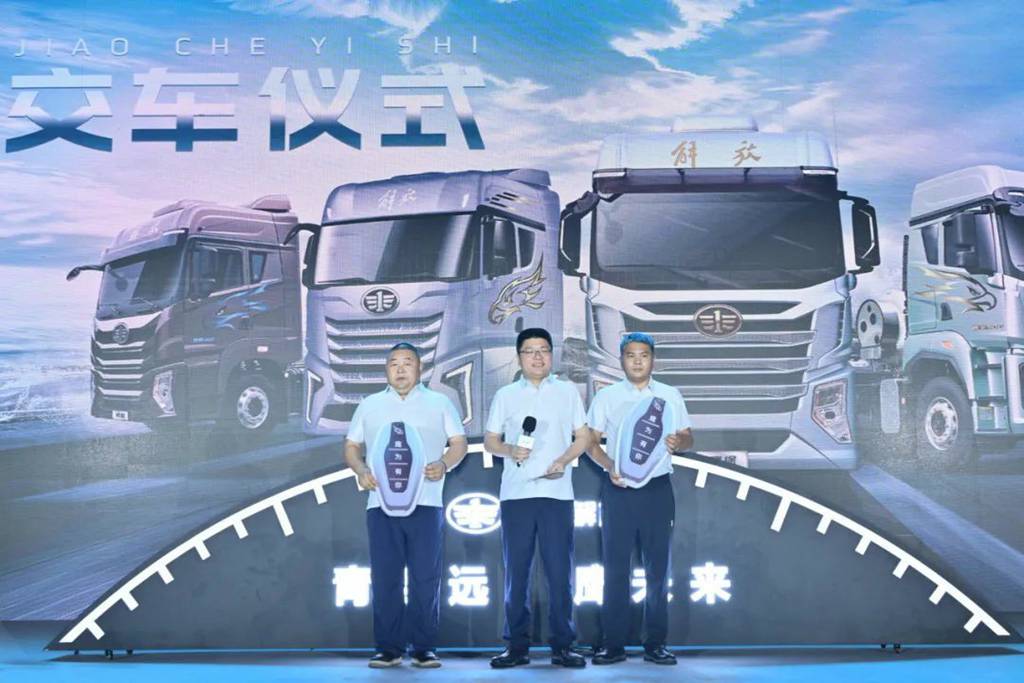 ​​Lanzamiento de la serie de productos "Formación Águila" de FAW Jiefang​​