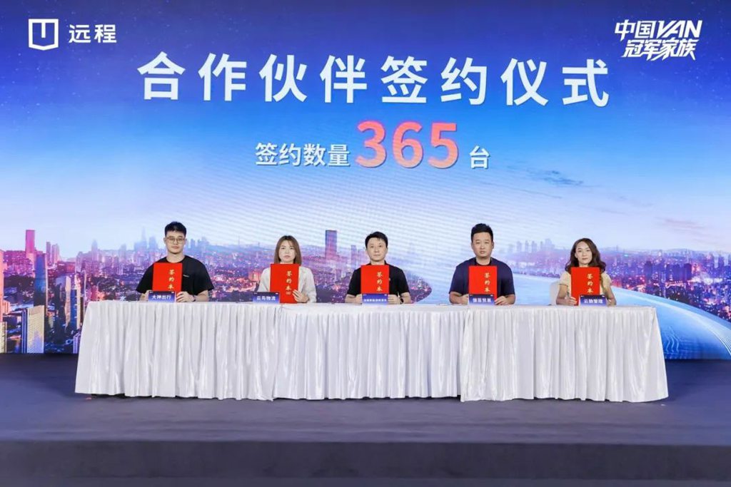 ​​¡Primera entrega de 365 unidades! Farizon Super VAN V7E Star Edition llega al sur de China​​