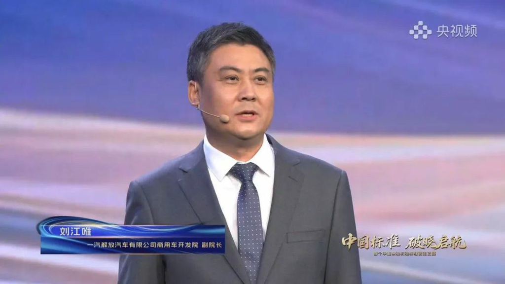 ​​¡En China Media Group Mobile! FAW Jiefang impulsa el lanzamiento del primer estándar chino de aceite para motores diésel​​