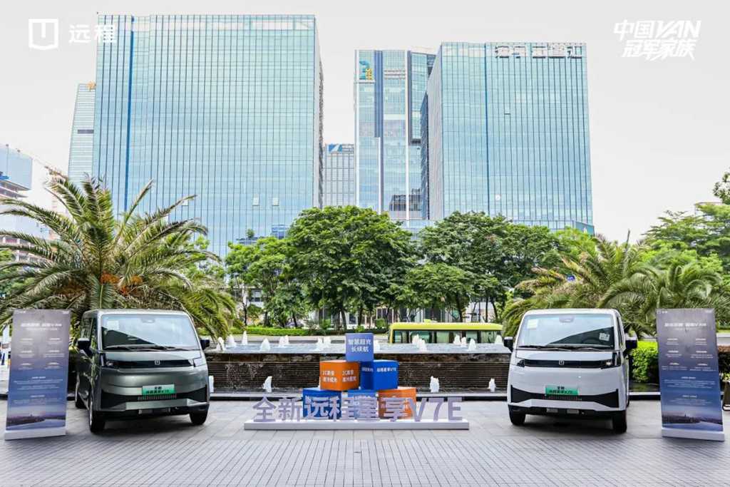 ​​¡Primera entrega de 365 unidades! Farizon Super VAN V7E Star Edition llega al sur de China​​