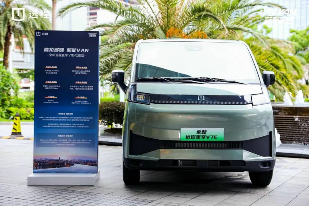 ​​¡Primera entrega de 365 unidades! Farizon Super VAN V7E Star Edition llega al sur de China​​