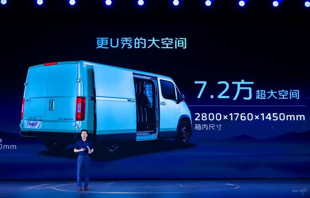 Tecnología que trasciende escenarios: FOTON FORLAND U7 redefine el "VAN mediano ultravalioso con gran espacio"