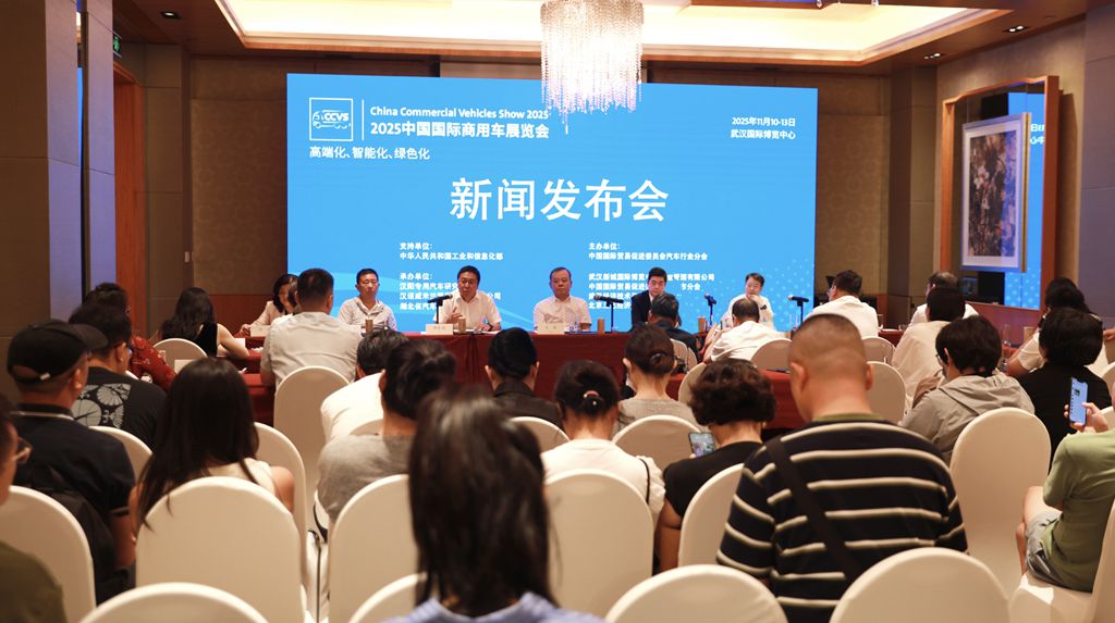 Premium, Inteligente, Ecológico  Salón Internacional del Automóvil Comercial de China (CCVS)   ​​Se llevará a cabo en noviembre​​