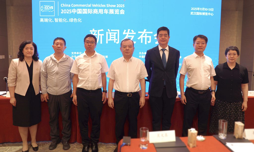 Premium, Inteligente, Ecológico  Salón Internacional del Automóvil Comercial de China (CCVS)   ​​Se llevará a cabo en noviembre​​