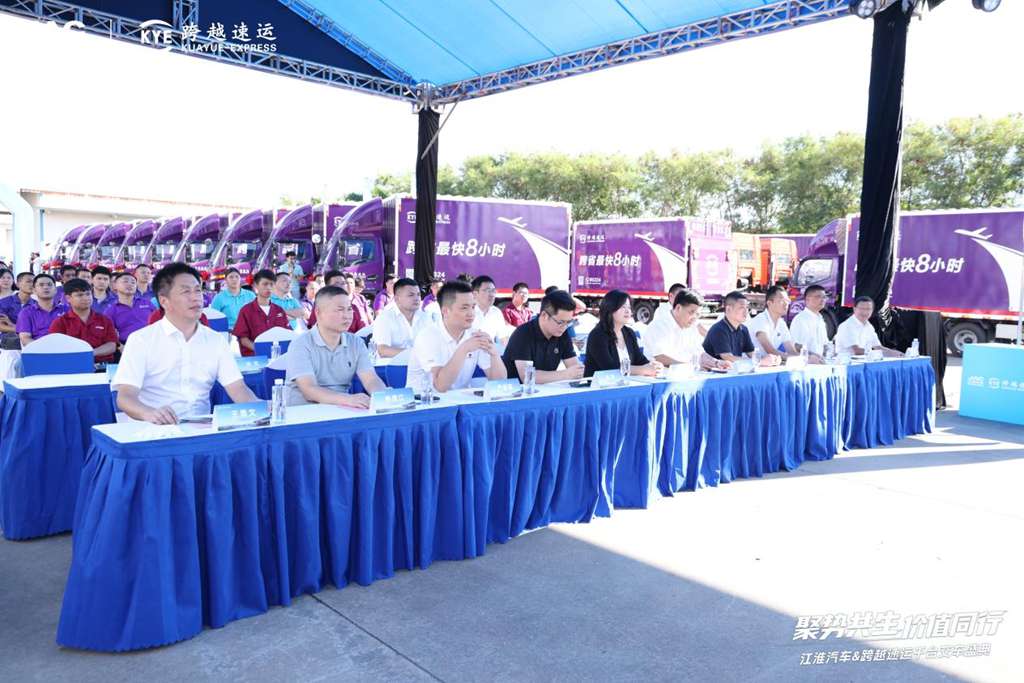 ​​Uniendo Fuerzas, Creciendo Juntos: Entrega de Mil Camiones Ligeros de Nueva Energía JAC a KUAYUE-EXPRESS​​