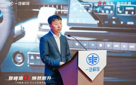 ​​FAW Jiefang J6G Pro: ¡Un nuevo hito en la industria automotriz!​​