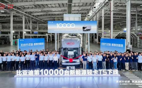 ¡El BYD T5 N°10,000 sale oficialmente de la línea de producción!