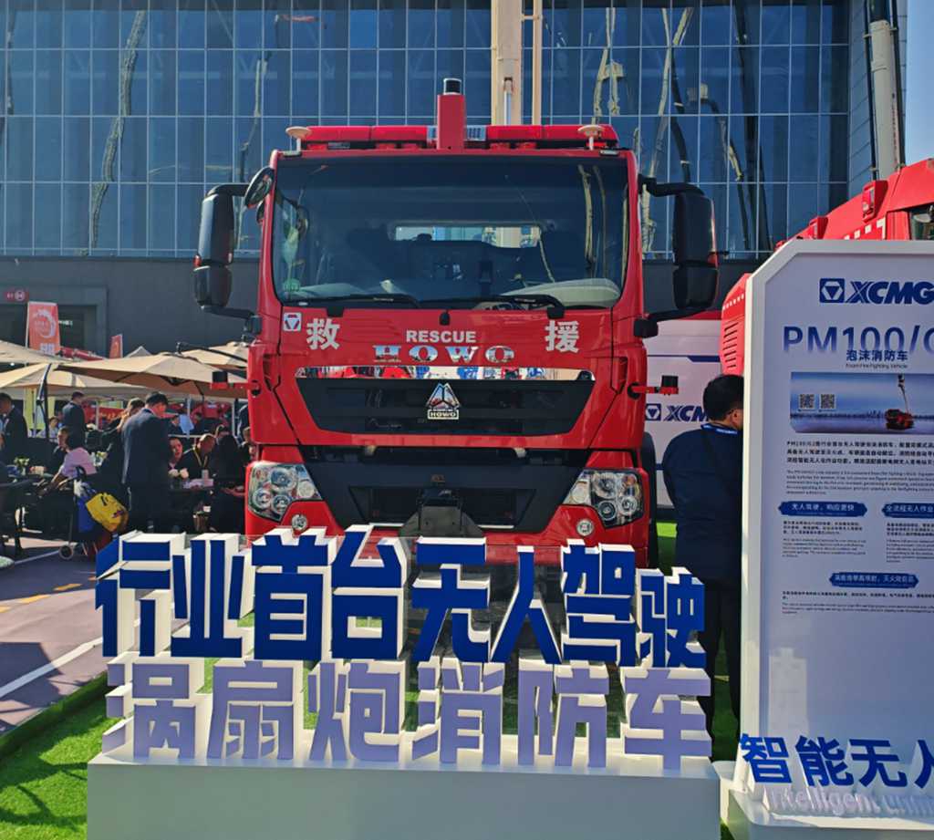 ​​¡SINOTRUK domina la feria! La 21ª Exposición Internacional de Equipos y Tecnología contra Incendios inaugura en Pekín​​
