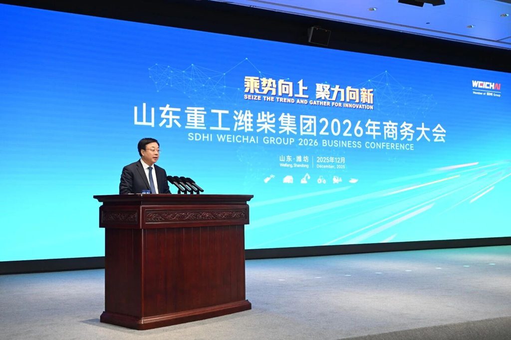 Impulsado por el impulso, con fuerza hacia lo nuevo | Con éxito se celebra la Conferencia Empresarial 2026 del Grupo Shandong Heavy Industry Weichai