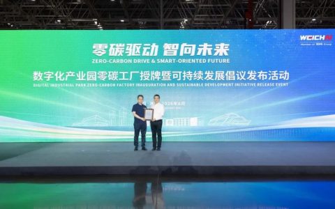 Weichai inaugura la primera «fábrica de cero emisiones de carbono» en el sector de los motores de combustión interna.