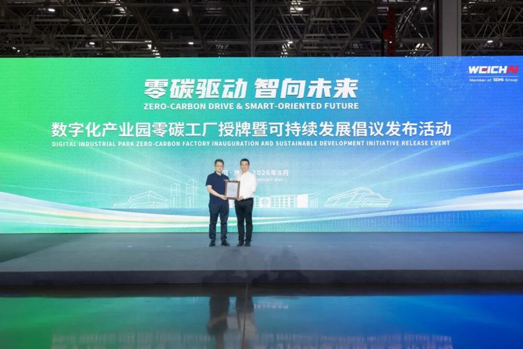 Weichai inaugura la primera «fábrica de cero emisiones de carbono» en el sector de los motores de combustión interna.
