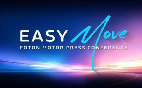 Una alineación de estrellas en la IAA de Hannover: Foton entra en una nueva fase de internacionalización profunda del vehículo comercial chino
