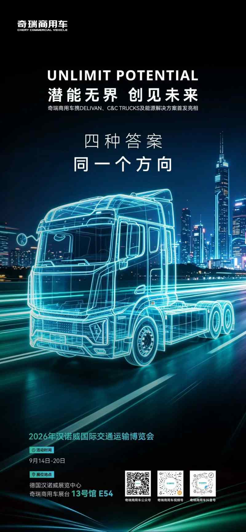 Solución integral vehículo-solar-almacenamiento-carga-intercambio de C&C Trucks