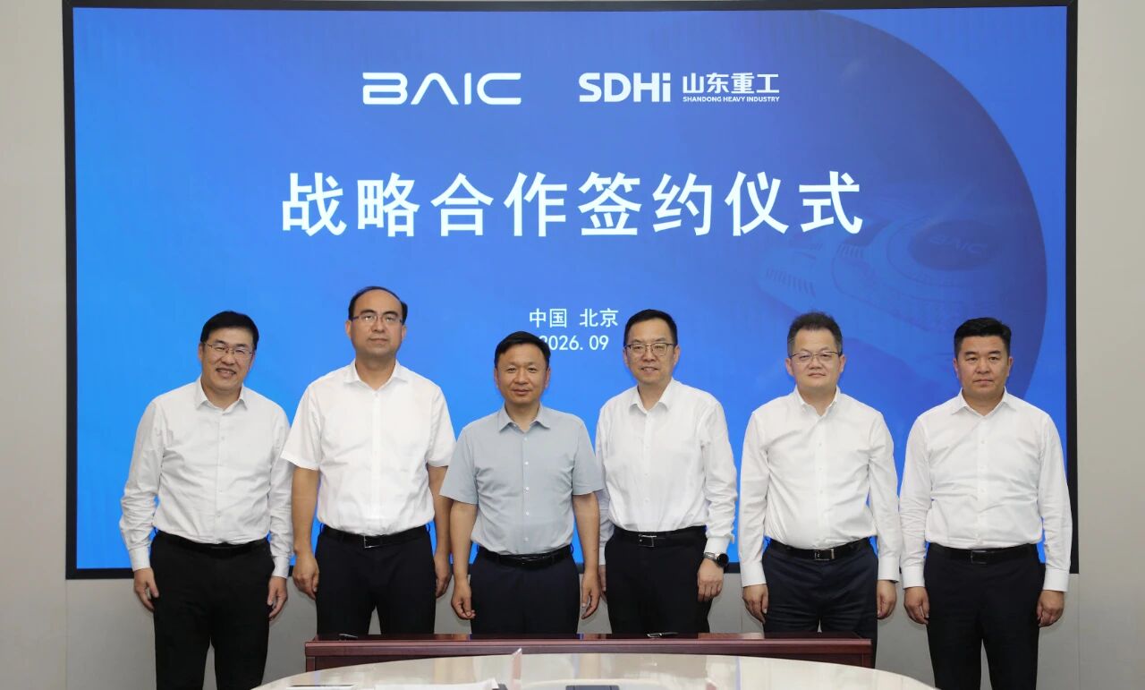 Shandong Heavy Industry y BAIC Group firman un acuerdo marco de cooperación estratégica