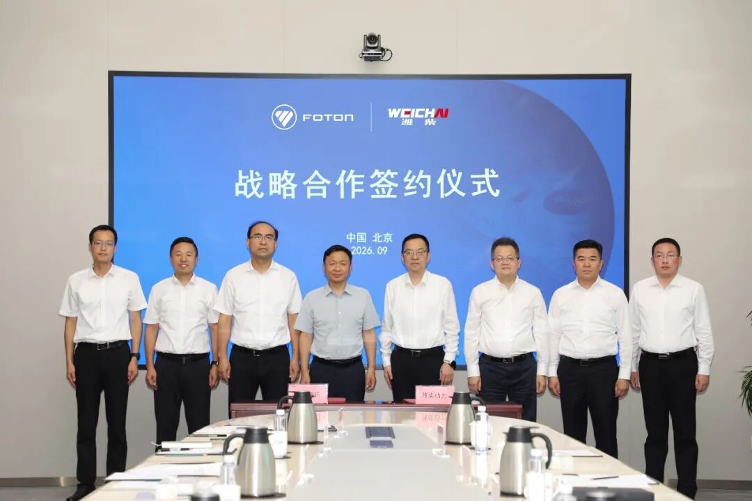 Shandong Heavy Industry y BAIC Group firman un acuerdo marco de cooperación estratégica