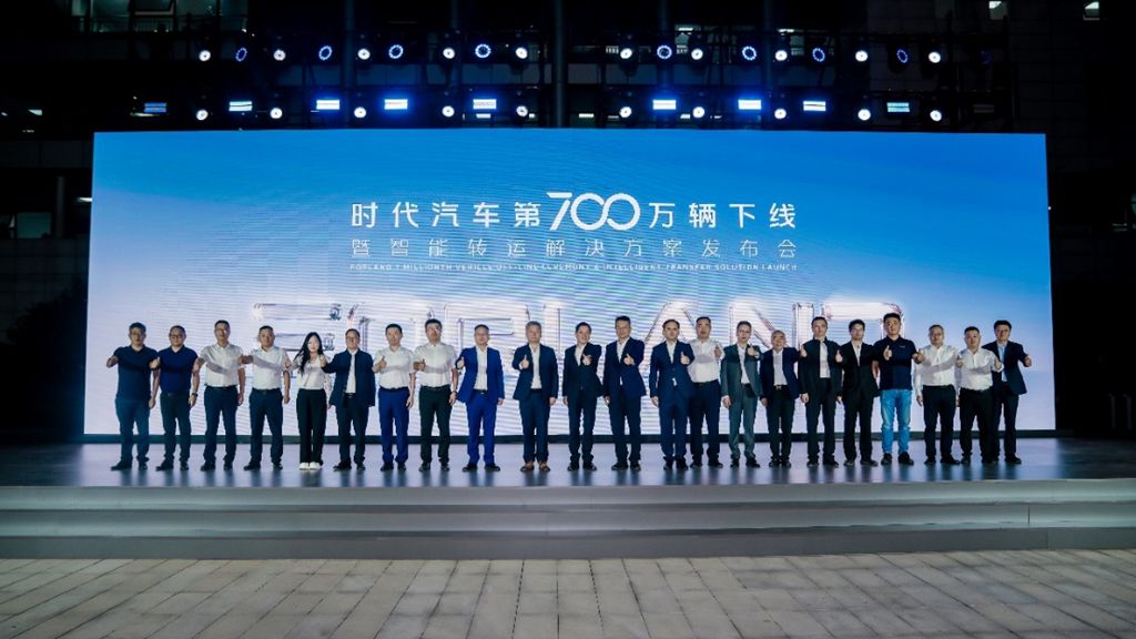 ¡Forland saca su vehículo número 7 millones! Gran lanzamiento de la nueva solución inteligente de transferencia
