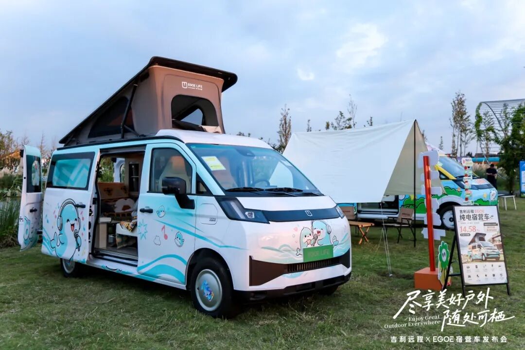 145.800 yuanes: la autocaravana Farizon EGOE LIFE se lanza oficialmente, llevando la vida al aire libre a todas partes