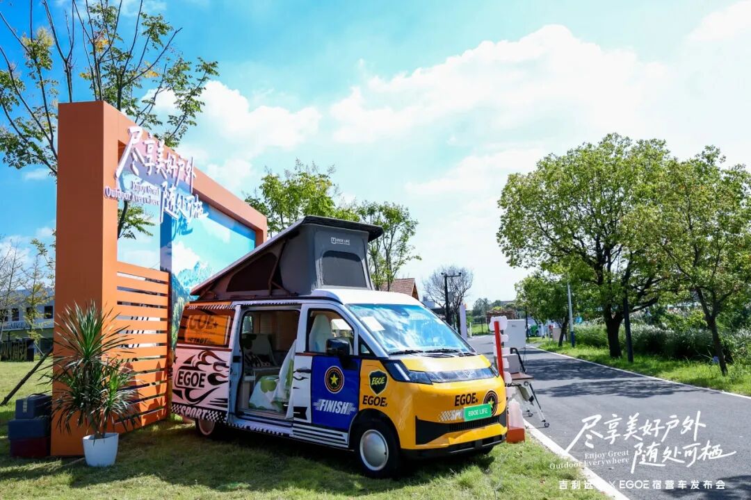 145.800 yuanes: la autocaravana Farizon EGOE LIFE se lanza oficialmente, llevando la vida al aire libre a todas partes