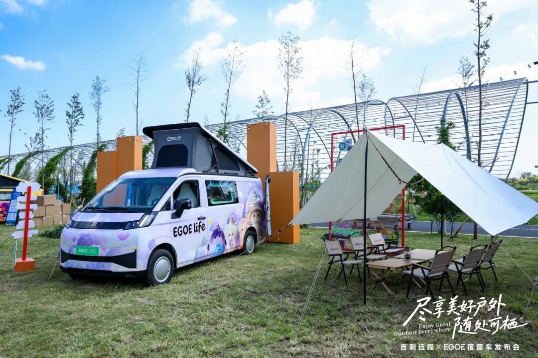 145.800 yuanes: la autocaravana Farizon EGOE LIFE se lanza oficialmente, llevando la vida al aire libre a todas partes