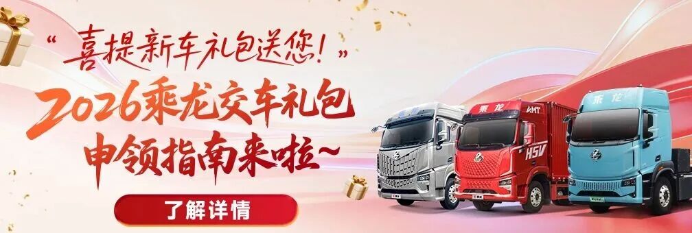 Dongfeng presenta en IAA Transportation 2026 su respuesta global en hidrógeno con tres vehículos y una pila de combustible de 400 kW