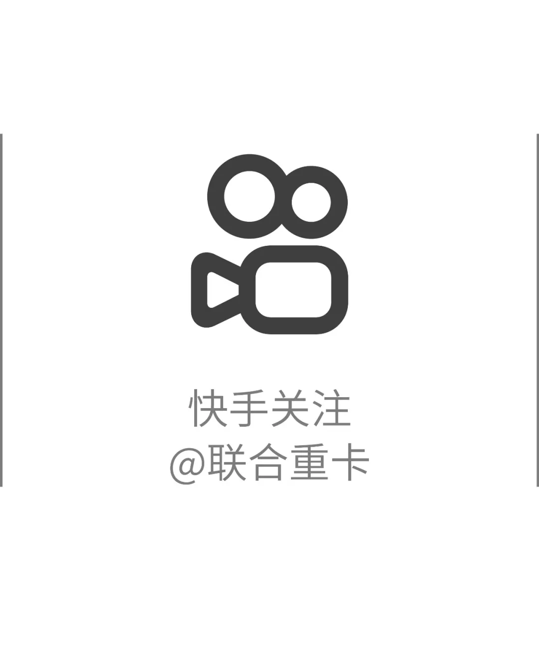 United Trucks presenta en Hannover su solución integral de capacidad de transporte global y entrega el primer vehículo del corredor no europeo