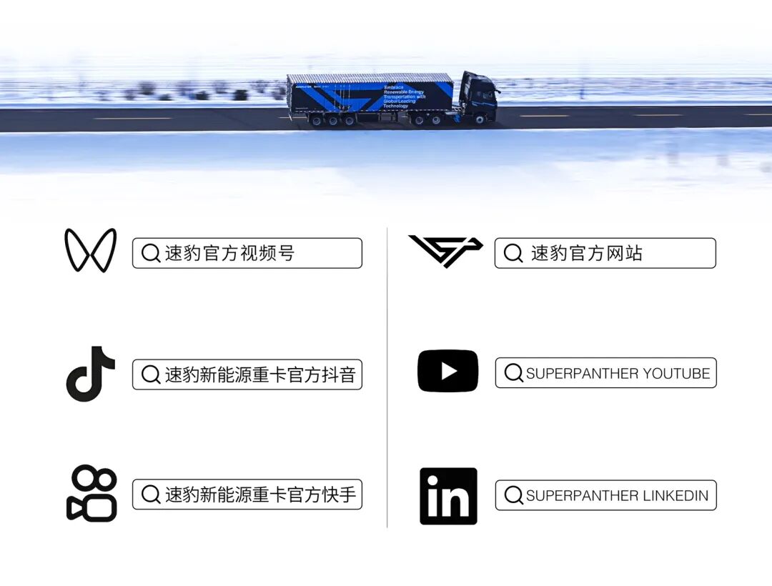 DeepWay presenta su estrategia de inteligencia corporal para camiones pesados y profundiza su colaboración con DHL
