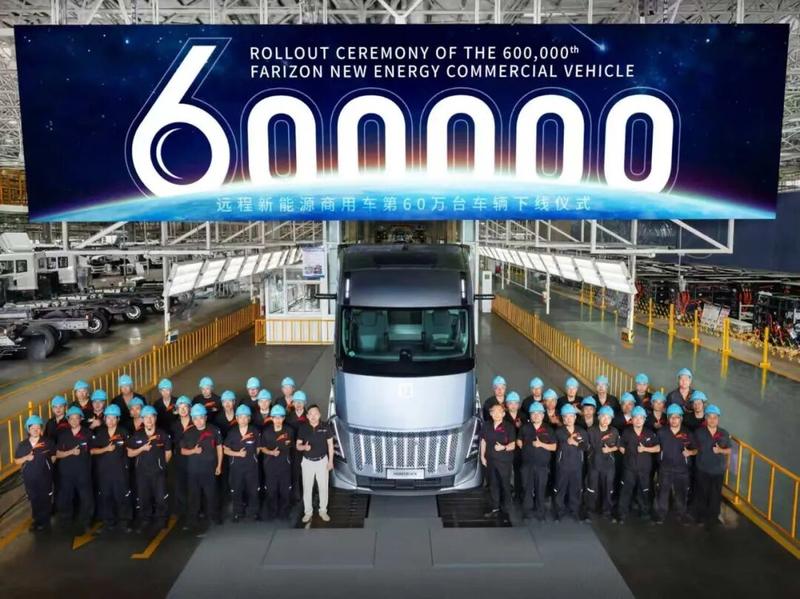 Ceremonia de producción de la unidad 600.000 de Farizon