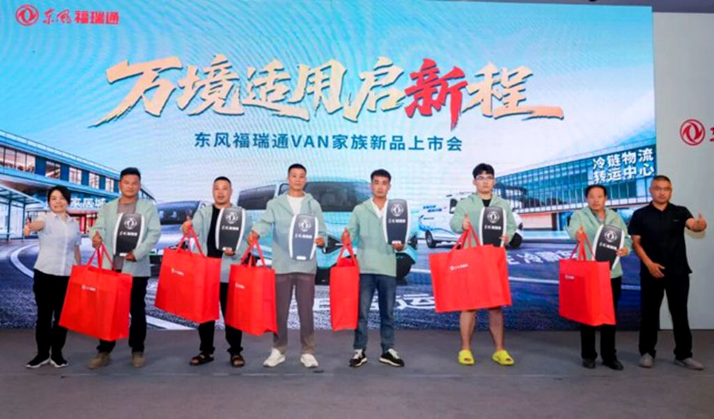 «Apto para todos los escenarios, iniciando un nuevo viaje»: la nueva familia de furgonetas Dongfeng Furuitong se lanza en Pekín
