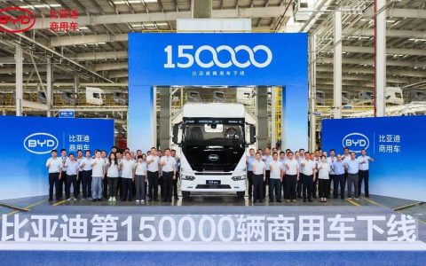 ¡Un momento histórico! BYD lanza su vehículo comercial de nueva energía número 150.000