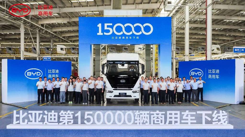¡Un momento histórico! BYD lanza su vehículo comercial de nueva energía número 150.000