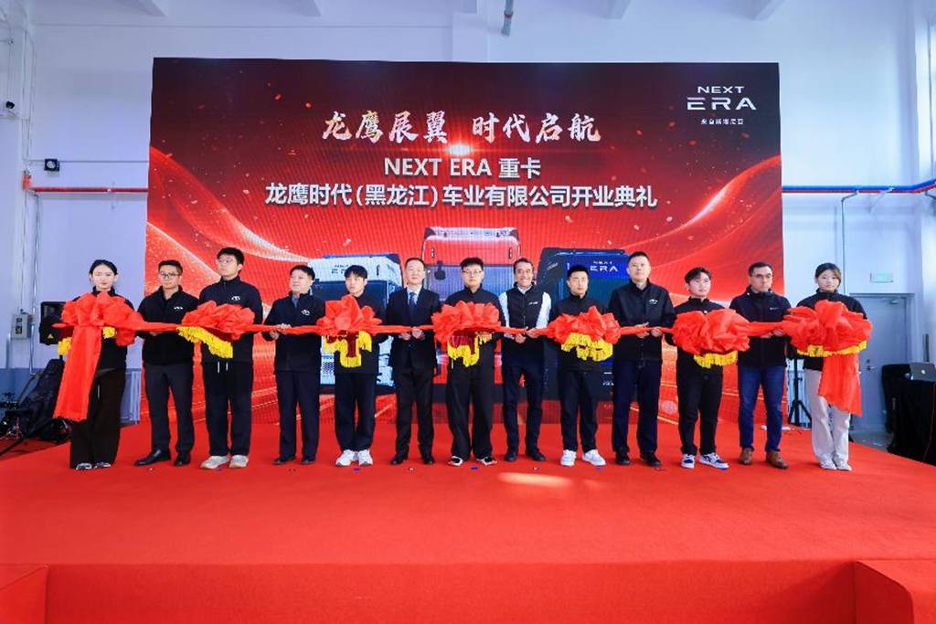 Los camiones pesados NEXT ERA hacen otra gran apuesta en el noreste de China