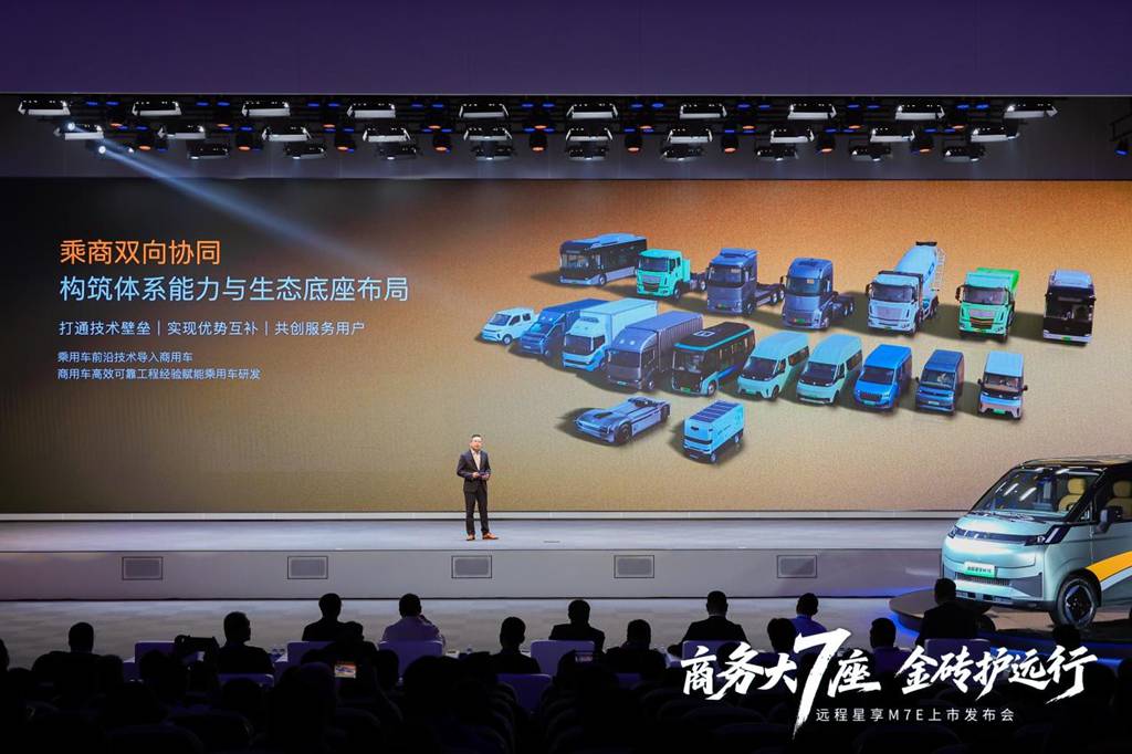 Farizon estrena la batería Jinzhuan Zhiyuan y abre una nueva era de garantía de por vida para baterías de vehículos comerciales