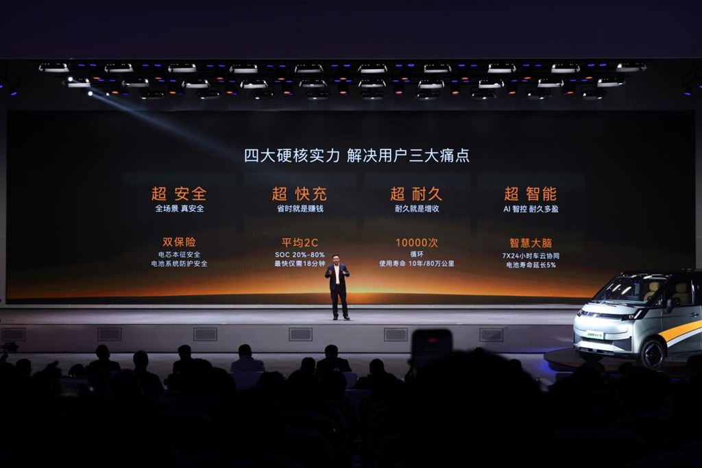 Farizon estrena la batería Jinzhuan Zhiyuan y abre una nueva era de garantía de por vida para baterías de vehículos comerciales
