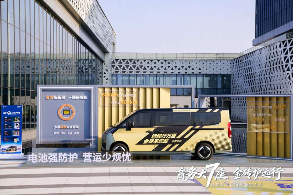 Farizon estrena la batería Jinzhuan Zhiyuan y abre una nueva era de garantía de por vida para baterías de vehículos comerciales