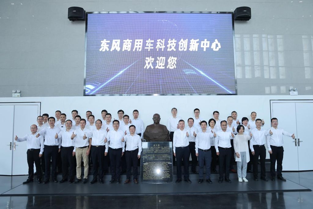 El Centro de Innovación Científico-Tecnológica de Dongfeng Commercial Vehicles abre oficialmente, anclando una nueva etapa de I+D propia