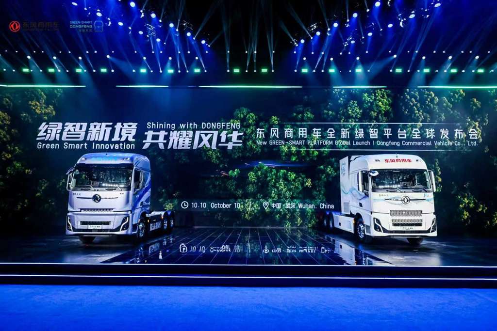 Dongfeng Commercial Vehicles lanza globalmente su nueva Plataforma Verde-Inteligente, co-encendiendo un nuevo motor de logística inteligente multienergética