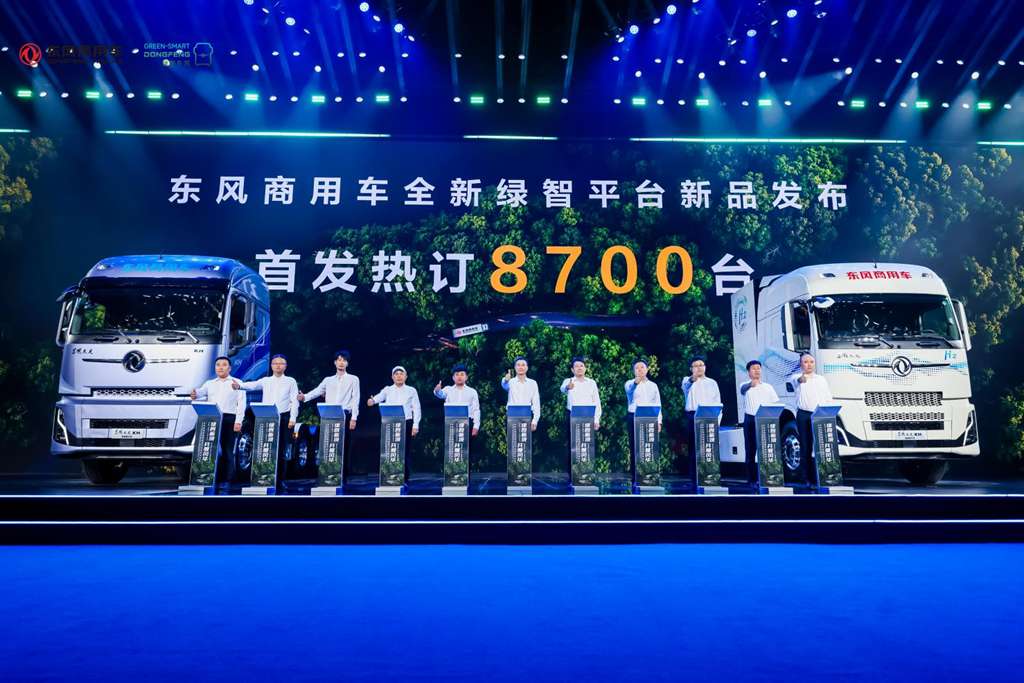 Dongfeng Commercial Vehicles lanza globalmente su nueva Plataforma Verde-Inteligente, co-encendiendo un nuevo motor de logística inteligente multienergética