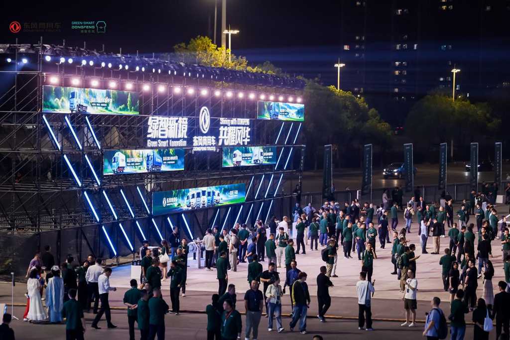 Dongfeng Commercial Vehicles lanza globalmente su nueva Plataforma Verde-Inteligente, co-encendiendo un nuevo motor de logística inteligente multienergética