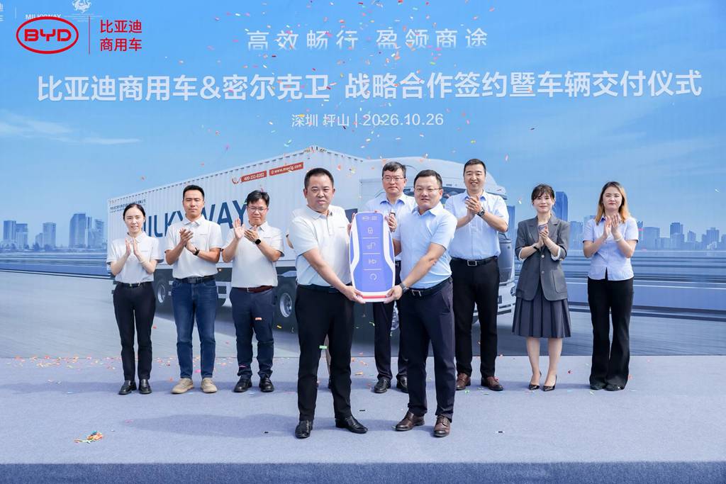 BYD Commercial Vehicles y MILKYWAY alcanzan una cooperación estratégica — Primer lote de tractores eléctricos puros entregado oficialmente