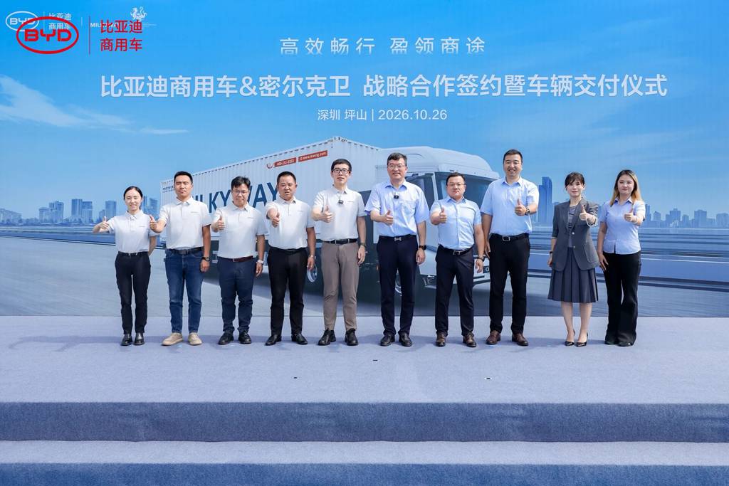 BYD Commercial Vehicles y MILKYWAY alcanzan una cooperación estratégica — Primer lote de tractores eléctricos puros entregado oficialmente